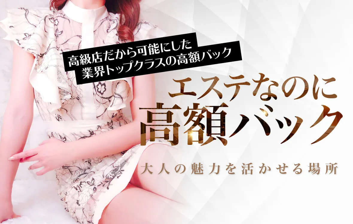 滋賀メンズエステ 『スイートロゼ〜SWEET ROSE』アルバイト求人ページへ ｜美女多数在籍するエリアNo.1人気メンズエステ